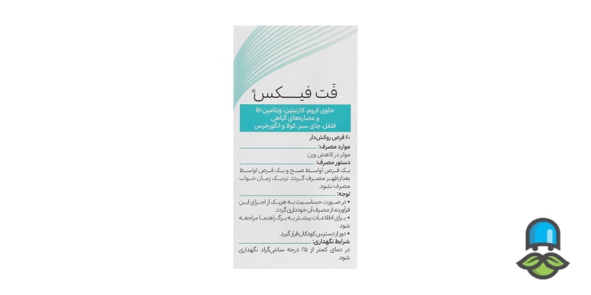 بهترین زمان مصرف قرص فت فیکس برای لاغری