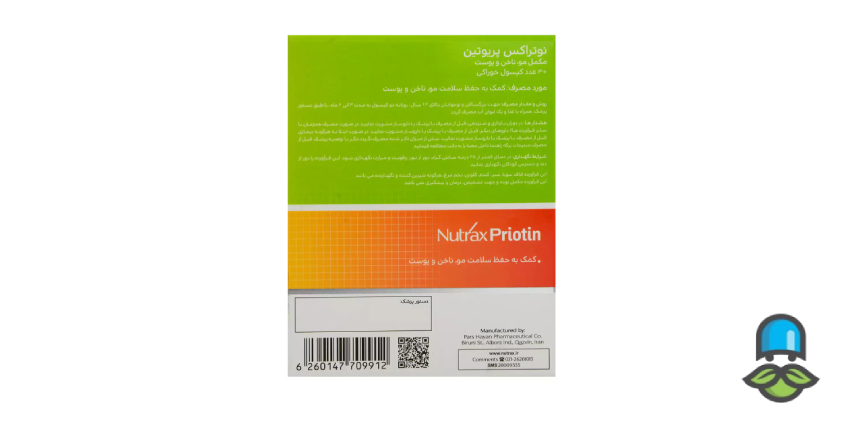 قرص پریوتین؛ می‌خواهید نکات کامل آن را بدانید؟ - تصویر 3