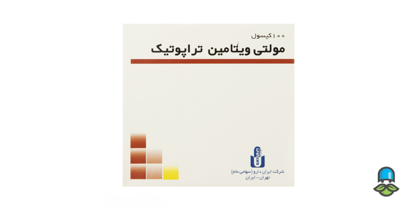 راز افزایش انرژی بدن با مولتی‌ویتامین تراپوتیک | قبل از مصرف بخوانید