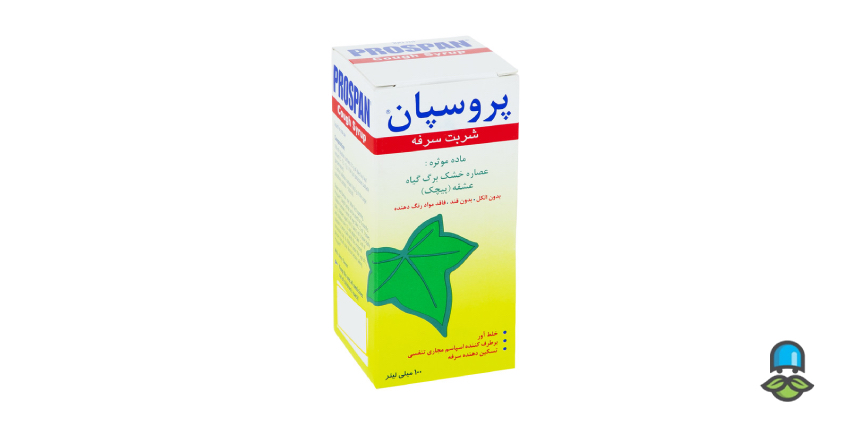 پشت شیشه شربت پروسپان چه خبر است؟ بررسی اثرات و موارد مصرف