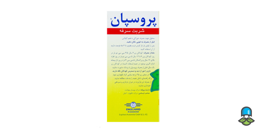 پشت شیشه شربت پروسپان چه خبر است؟ بررسی اثرات و موارد مصرف - تصویر 2