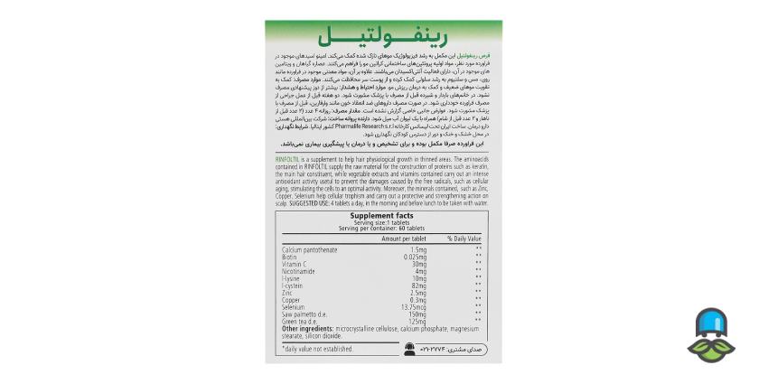قرص رینفولتیل؛ آیا میتوان به بازگشت موهای کمپشت امیدوار بود؟ - تصویر 3