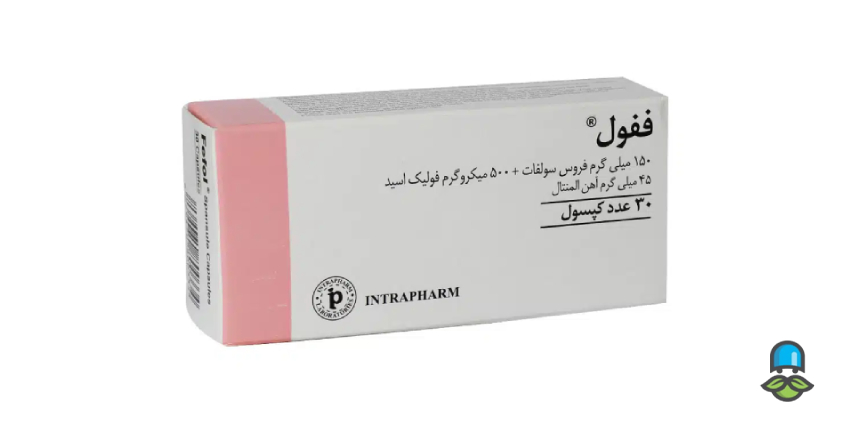 فرق ترکیبات ففول با فروفورت دئودنال