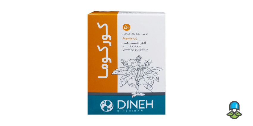 چه کسانی نباید قرص کورکوما مصرف کنند؟