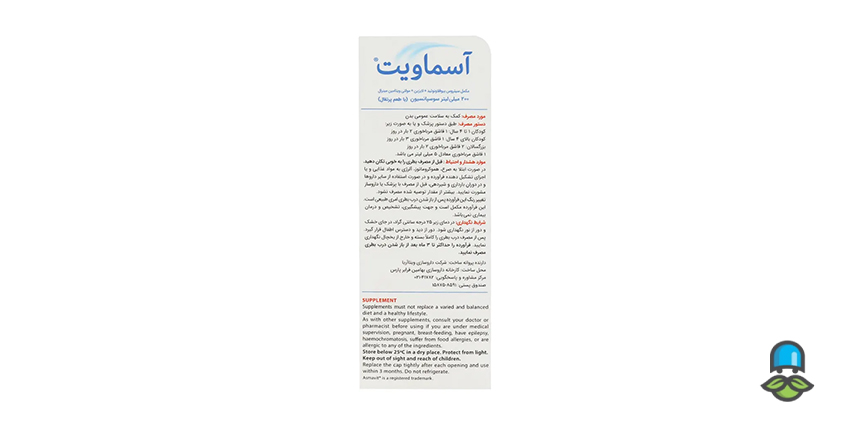 شربت آسماویت حاوی چه ترکیباتی است؟