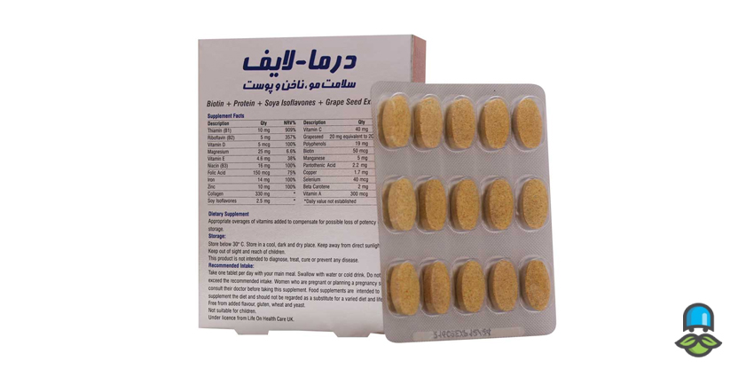 بررسی مضرات و عوارض جانبی قرص درما لایف