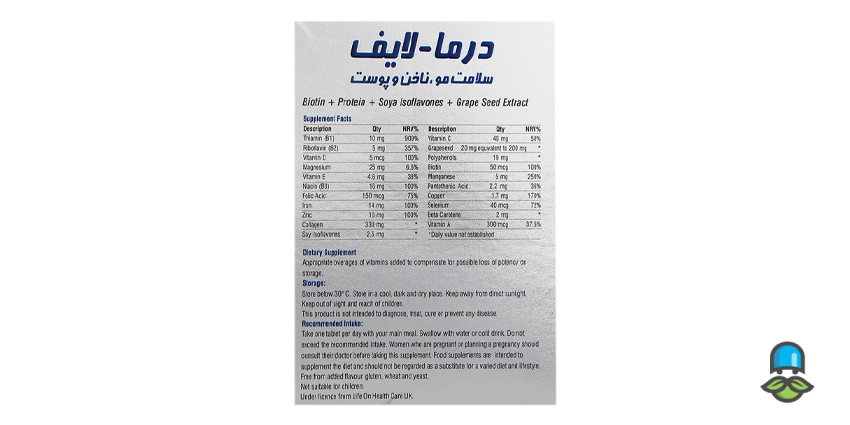 طریقه مصرف کپسول درما لایف