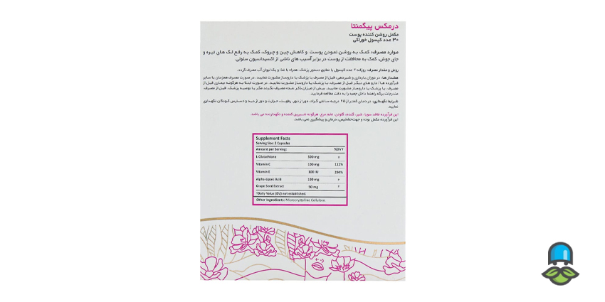 موارد منع مصرف جدی پیگمنتا