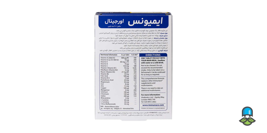 مصرف ایمیونس در دوران بارداری و شیردهی مجاز است؟