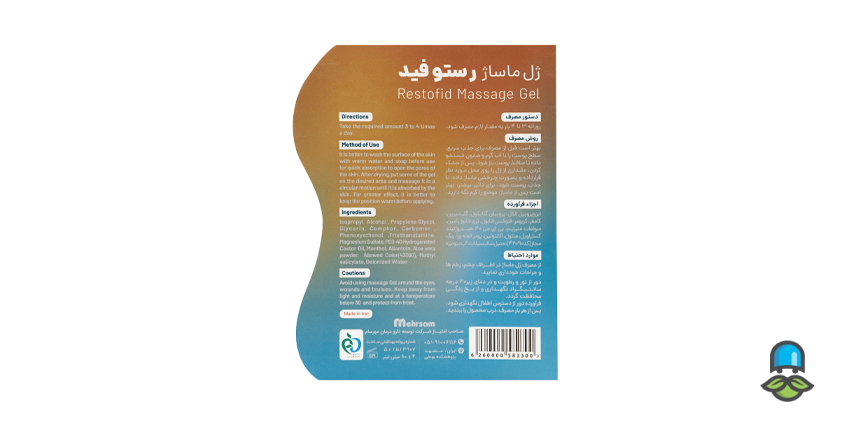 آیا ژل رستوفید برای گرفتگی عضلات و مفاصل مناسب است؟ عوارض آن چیست؟ - تصویر 2