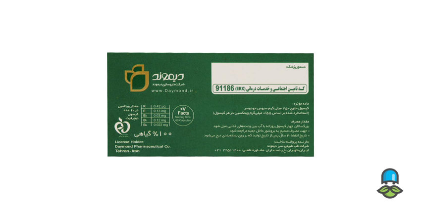  عوارض و تداخلات دارویی مکمل‌های کاهش وزن