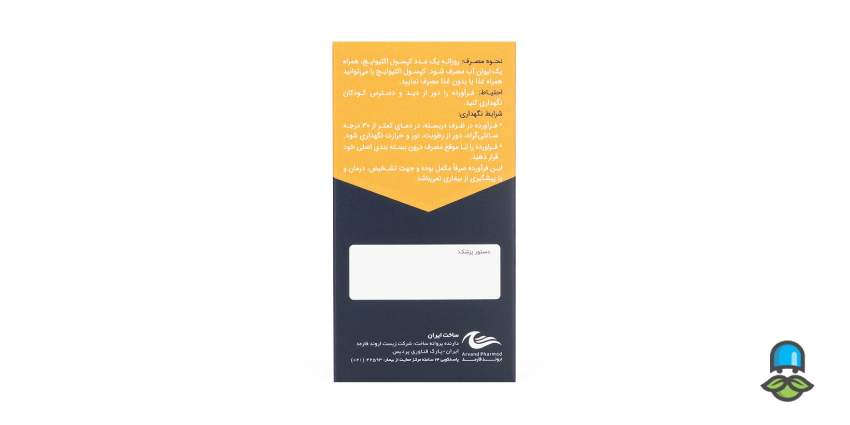بهترین زمان مصرف قرص اکتیو ایج و+ فواید و عوارض آن - تصویر 2