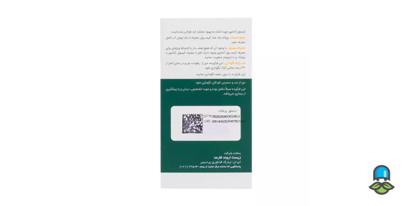 مهم‌ترین عوارض احتمالی کپسول آماتیور