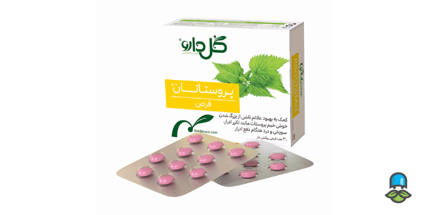 فواید و مضرات قرص پروستاتان + بهترین زمان مصرف - تصویر 3