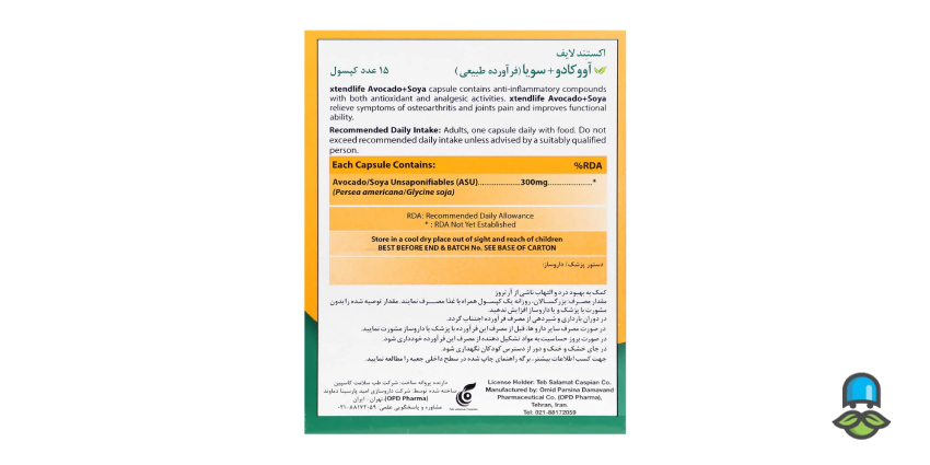 خواص مکمل آووکادو و سویا اکستند لایف چیست؟
