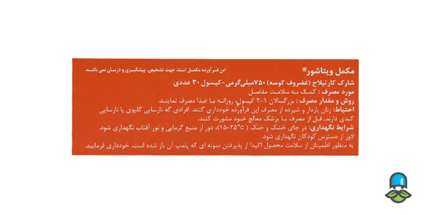 آیا کپسول شارک کارتیلاج غضروف را بازسازی می‌کند؟