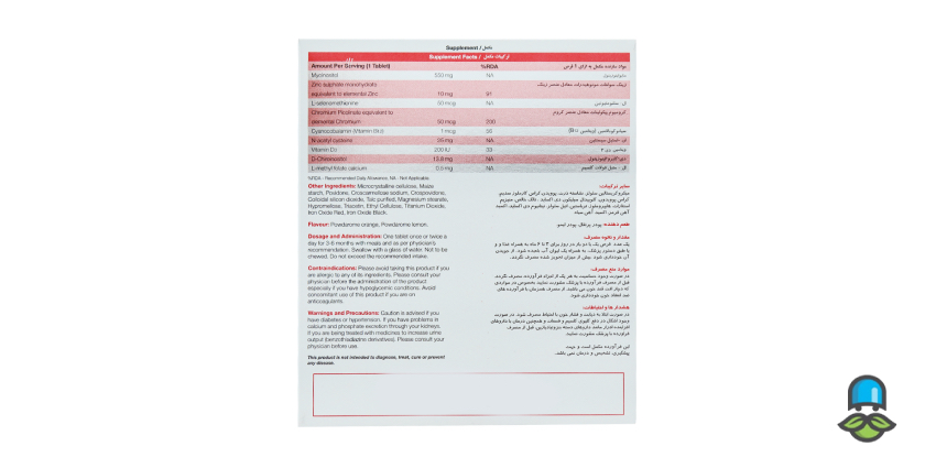 عوارض قرص فونیتول